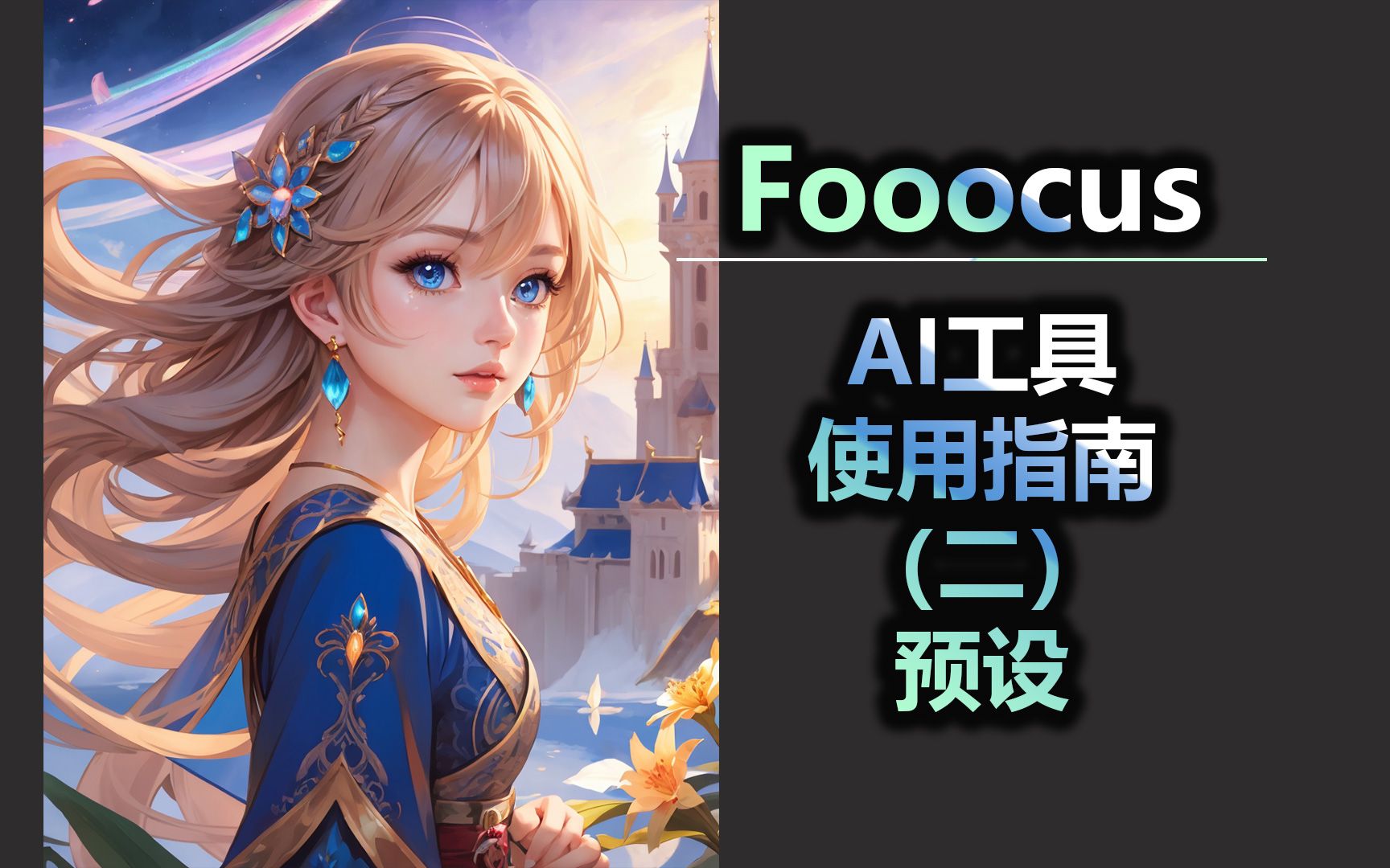 编辑 AI 写作的 5 个基本技巧  第1张