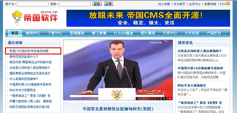 帝国网站管理系统(EmpireCMS)帝国cms增加信息教程  第8张