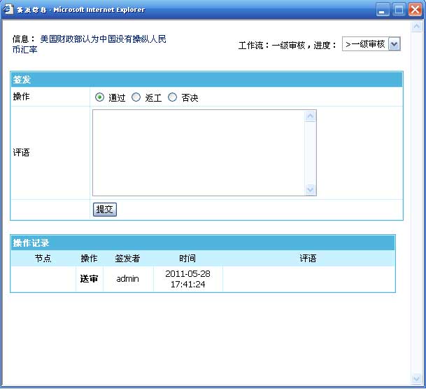 帝国网站管理系统(EmpireCMS)帝国cms管理信息教程  第11张