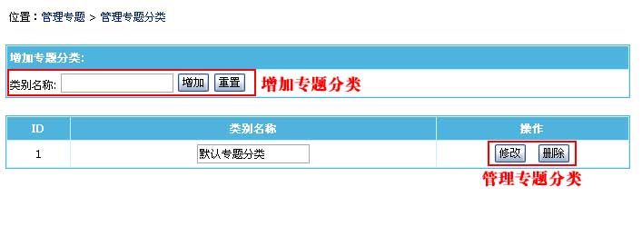 帝国网站管理系统(EmpireCMS)帝国cms管理专题教程  第11张