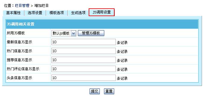 帝国网站管理系统(EmpireCMS)帝国cms增加栏目教程  第8张