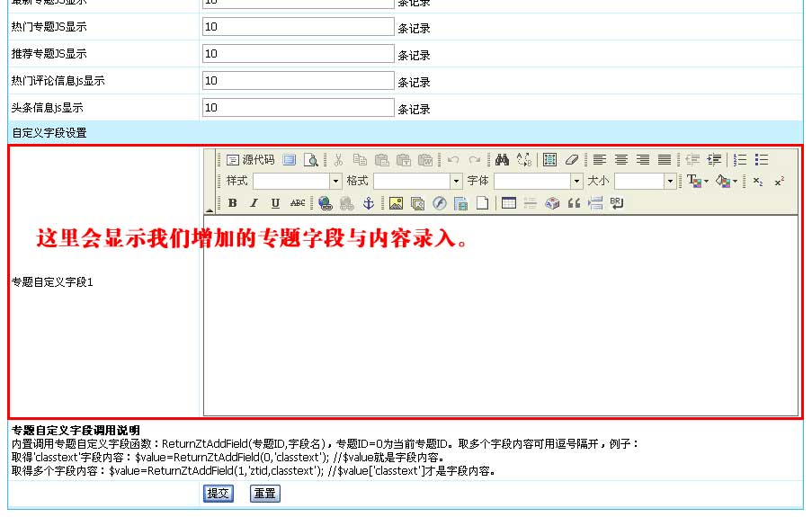 帝国网站管理系统(EmpireCMS)帝国cms管理专题字段介绍  第5张