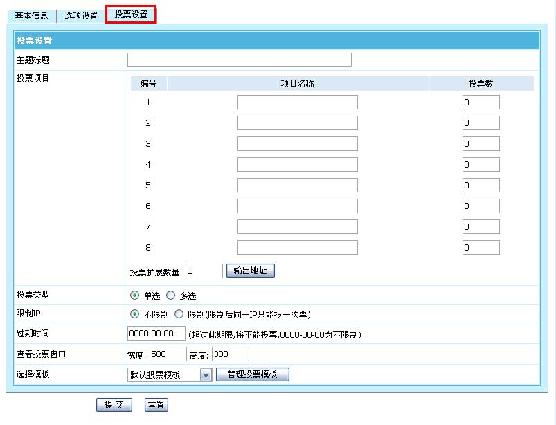 帝国网站管理系统(EmpireCMS)帝国cms增加信息教程  第12张