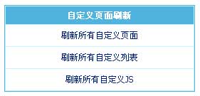 帝国网站管理系统(EmpireCMS)帝国cms网站生成教程  第5张