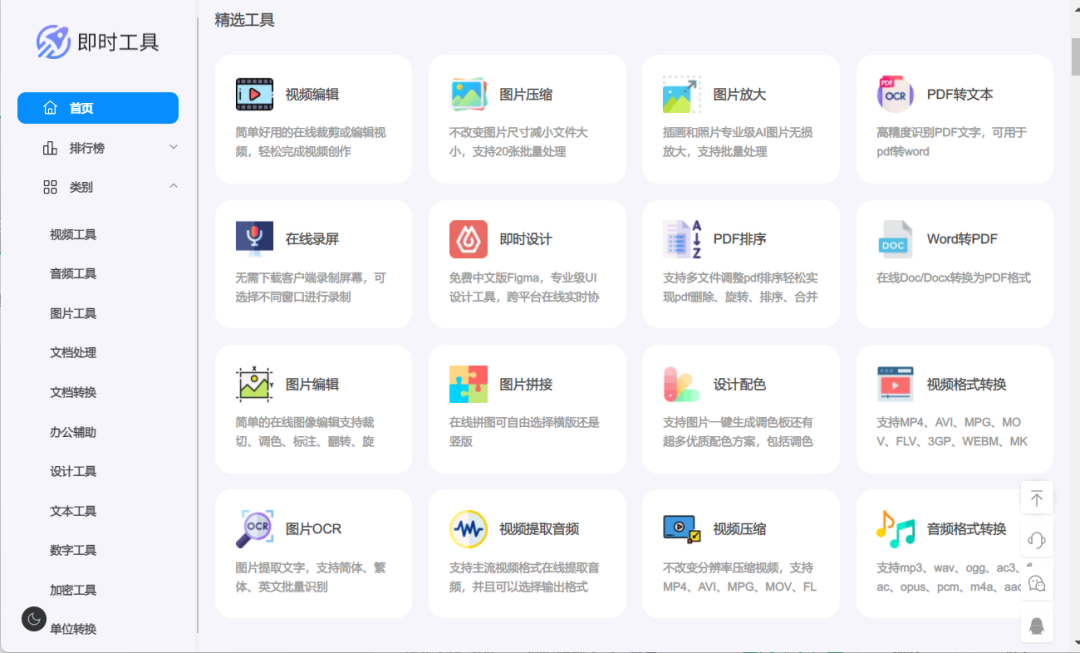 200+ 工具，这个网站堪称最强  第1张