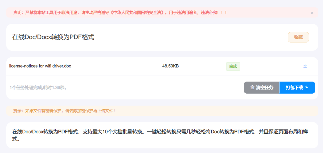 200+ 工具，这个网站堪称最强  第3张