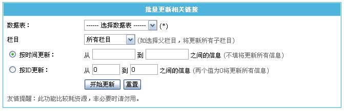 帝国网站管理系统(EmpireCMS)帝国cms网站生成教程  第9张
