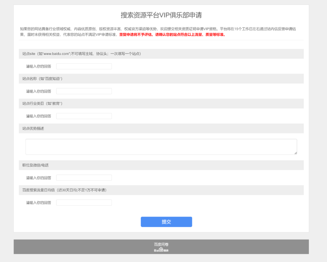 百度收录又开始“作”了，用“快速抓取”替代“快速收录”  第2张