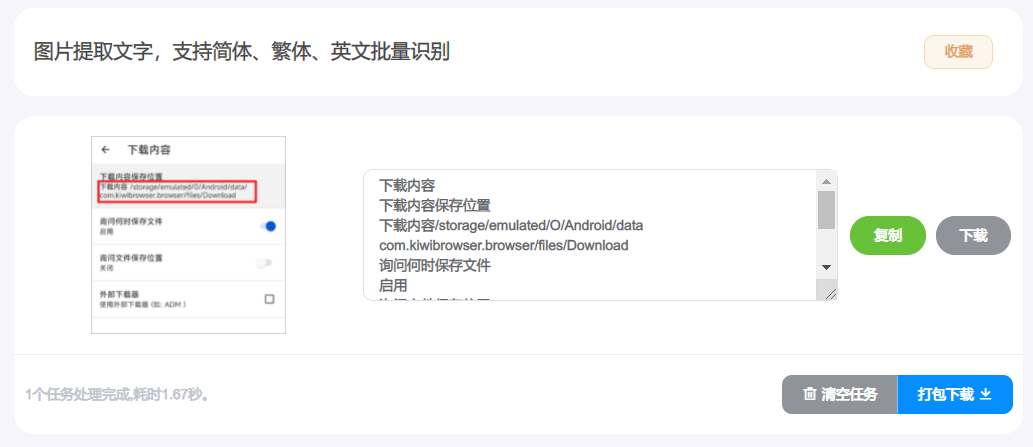 200+ 工具，这个网站堪称最强  第5张