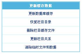 帝国网站管理系统(EmpireCMS)帝国cms网站生成教程  第4张