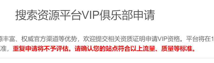 百度收录又开始“作”了，用“快速抓取”替代“快速收录”  第4张