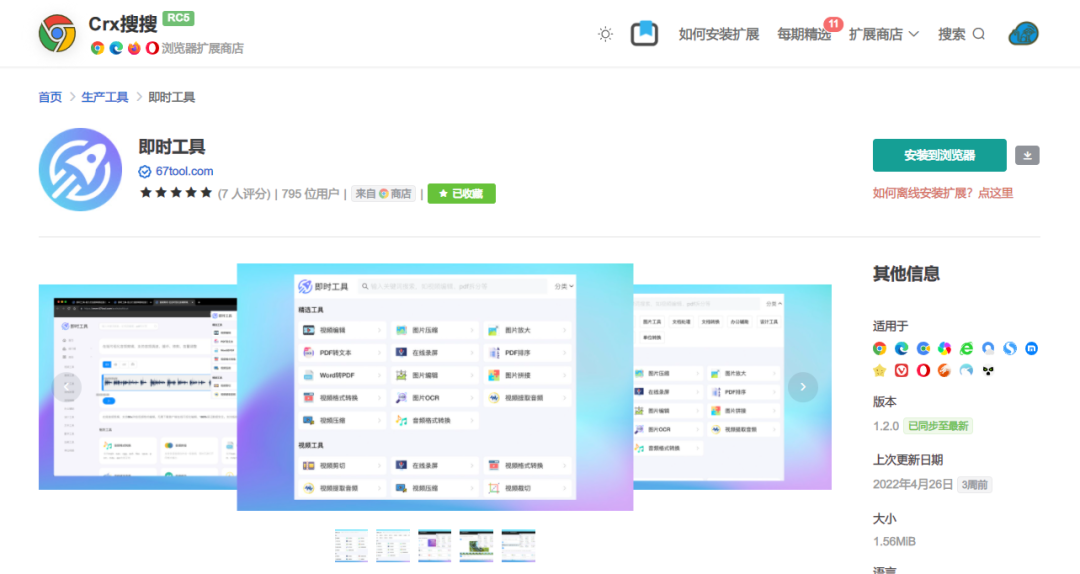 200+ 工具，这个网站堪称最强  第6张