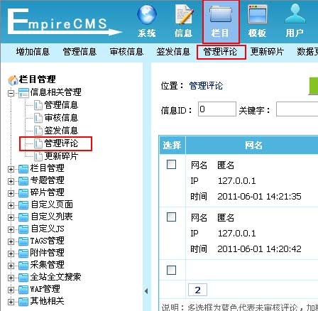帝国网站管理系统(EmpireCMS)帝国cms评论管理教程  第1张