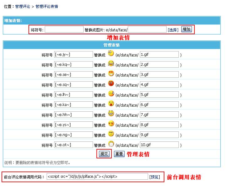 帝国网站管理系统(EmpireCMS)帝国cms评论管理教程  第3张
