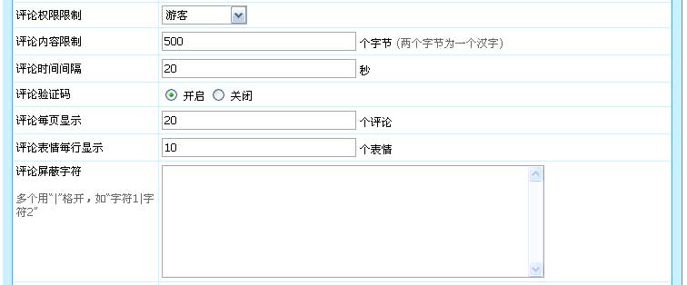 帝国网站管理系统(EmpireCMS)帝国cms评论管理教程  第8张