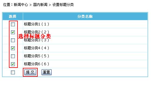 帝国网站管理系统(EmpireCMS)帝国cms标题管理教程  第8张