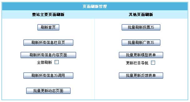 帝国网站管理系统(EmpireCMS)帝国cms网站生成教程  第3张