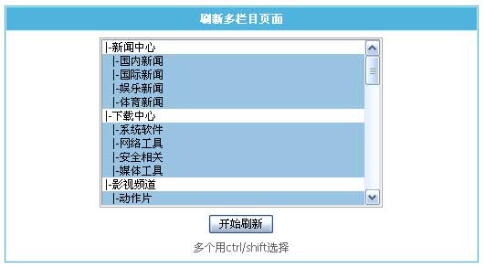 帝国网站管理系统(EmpireCMS)帝国cms网站生成教程  第6张