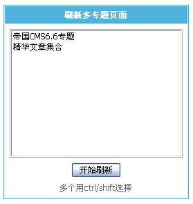 帝国网站管理系统(EmpireCMS)帝国cms网站生成教程  第7张
