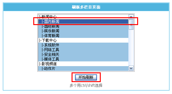 帝国网站管理系统(EmpireCMS)帝国cms采集实例教程  第24张