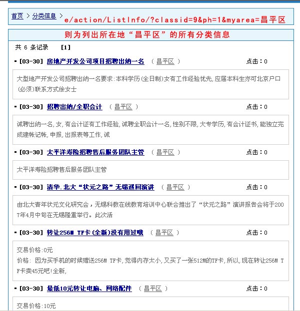 帝国网站管理系统(EmpireCMS)帝国cms系统模型结合项教程  第3张