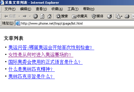 帝国网站管理系统(EmpireCMS)帝国cms采集实例教程  第2张
