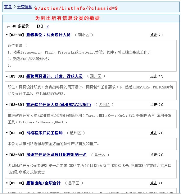 帝国网站管理系统(EmpireCMS)帝国cms系统模型结合项教程  第2张