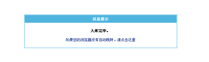 帝国网站管理系统(EmpireCMS)帝国cms采集实例教程  第21张