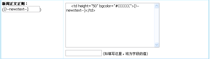 帝国网站管理系统(EmpireCMS)帝国cms采集实例教程  第13张