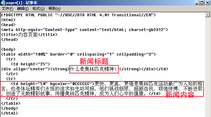 帝国网站管理系统(EmpireCMS)帝国cms采集实例教程  第9张