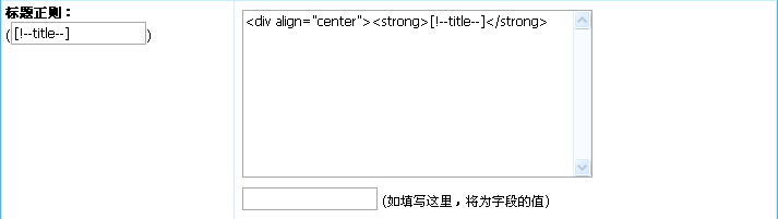 帝国网站管理系统(EmpireCMS)帝国cms采集实例教程  第11张