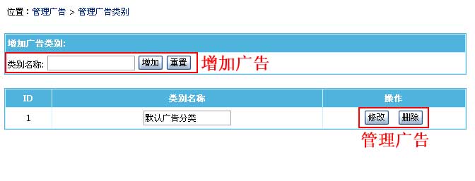 帝国网站管理系统(EmpireCMS)帝国cms广告系统教程  第8张