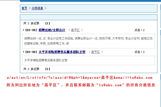 帝国网站管理系统(EmpireCMS)帝国cms系统模型结合项教程  第4张