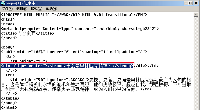 帝国网站管理系统(EmpireCMS)帝国cms采集实例教程  第10张
