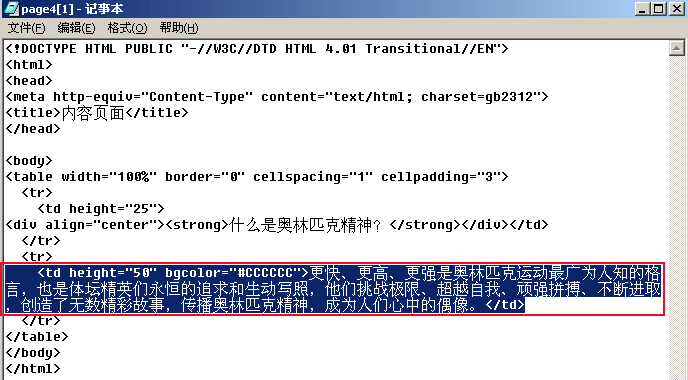 帝国网站管理系统(EmpireCMS)帝国cms采集实例教程  第12张