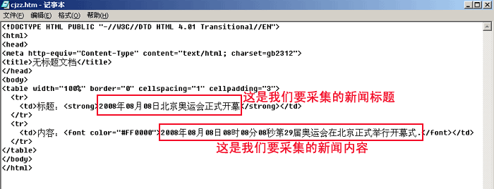 帝国网站管理系统(EmpireCMS)帝国cms采集正则写法  第2张