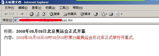 帝国网站管理系统(EmpireCMS)帝国cms采集正则写法  第1张