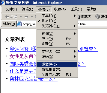 帝国网站管理系统(EmpireCMS)帝国cms采集实例教程  第3张