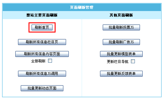 帝国网站管理系统(EmpireCMS)帝国cms采集实例教程  第23张