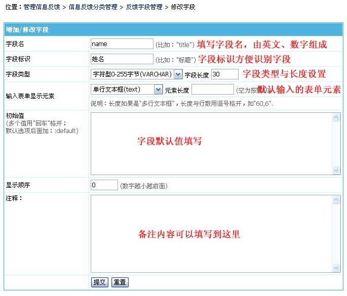 帝国网站管理系统(EmpireCMS)帝国cms用户反馈系统管理教程  第8张