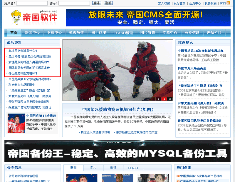 帝国网站管理系统(EmpireCMS)帝国cms采集实例教程  第26张