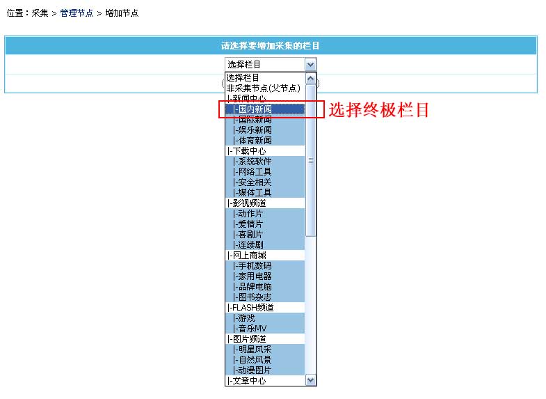 帝国网站管理系统(EmpireCMS)帝国cms采集实例教程  第1张