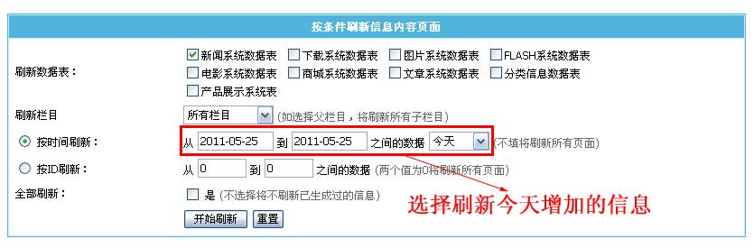 帝国网站管理系统(EmpireCMS)帝国cms管理采集节点教程  第4张