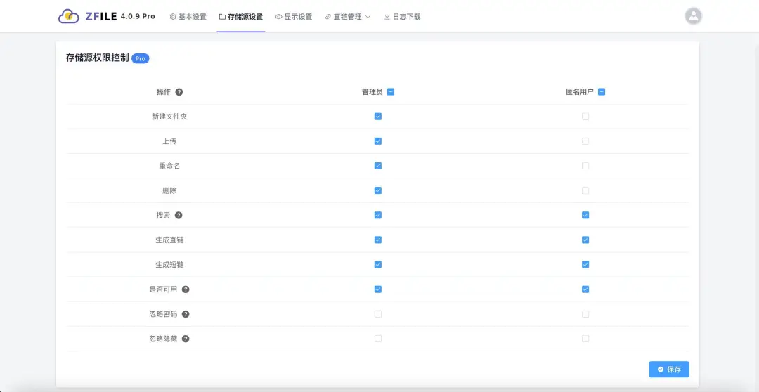 一款基于 Java 开发的在线个人网盘程序  第12张