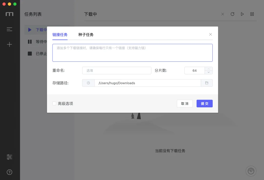 Motri开源全能下载神器，某盘和种子轻松拿下  第4张