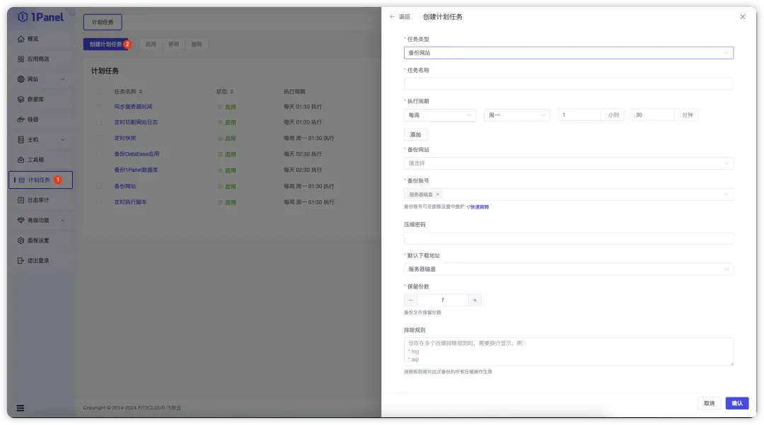 一款开源的 Linux 可视化管理神器，特别好用！  第6张