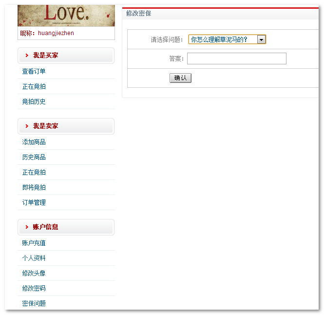 thinkphp开发的竞拍网程序源码包含数据字典演示图和流程图  第13张