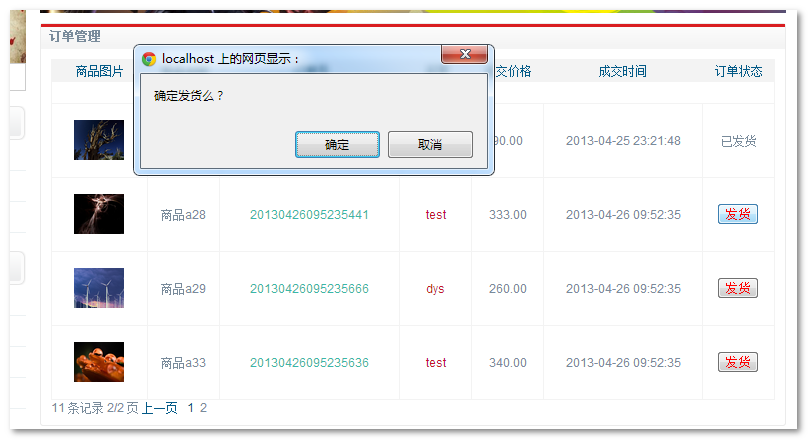 thinkphp开发的竞拍网程序源码包含数据字典演示图和流程图  第18张