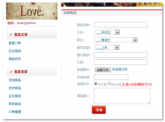 thinkphp开发的竞拍网程序源码包含数据字典演示图和流程图  第8张