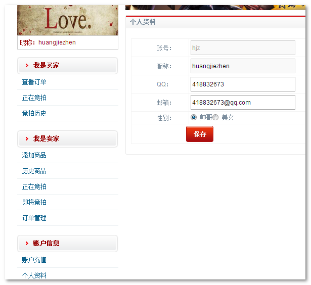 thinkphp开发的竞拍网程序源码包含数据字典演示图和流程图  第12张
